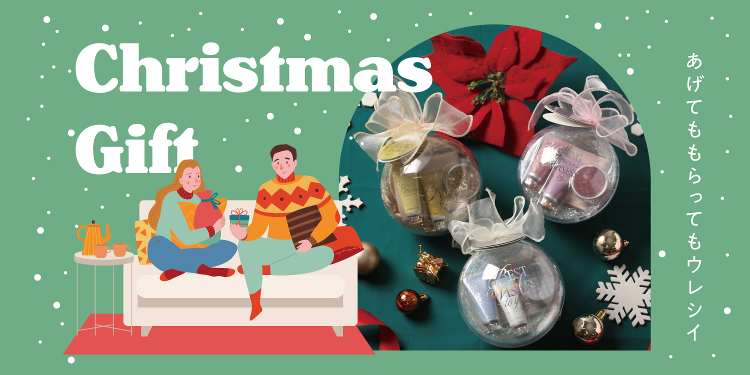 Christmas Gift